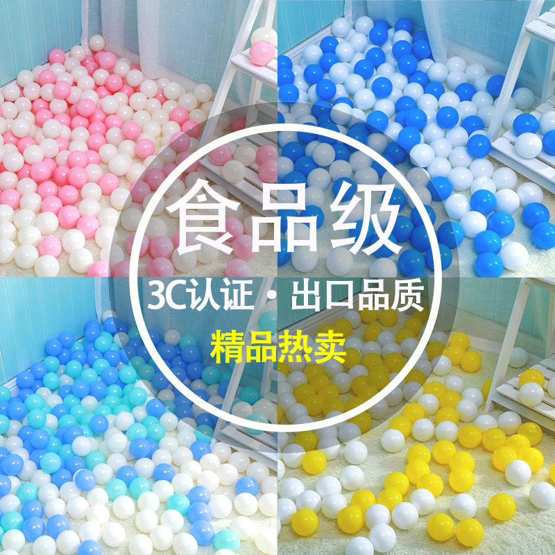 海洋球厂家直销大号玩具球儿童波波球游乐场淘气堡海洋球批发加厚