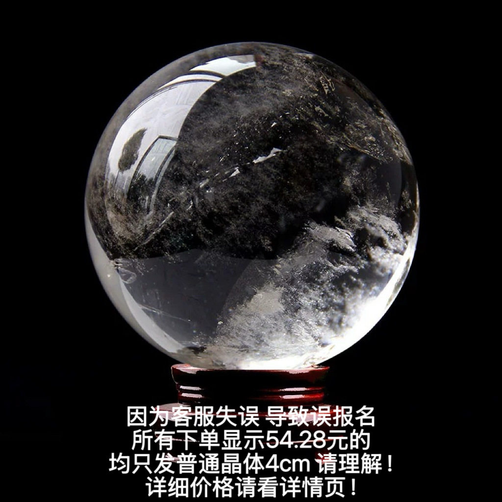 Nature's Art — Raw Clear Quartz Sphere