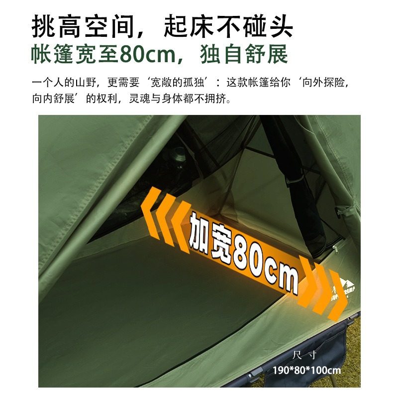 户外露营帐篷行军床加大加宽80cm防蚊虫防水防雨离地野外徒步帐