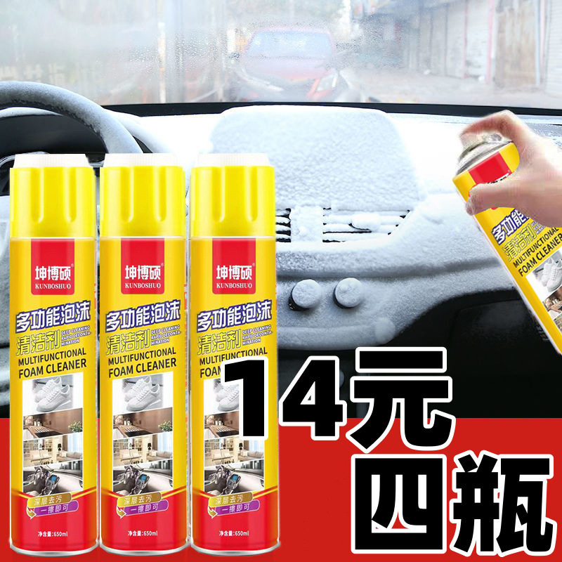 汽车内饰清洗剂泡沫清洁用座椅真皮革强力去污神器免洗用品洗车液
