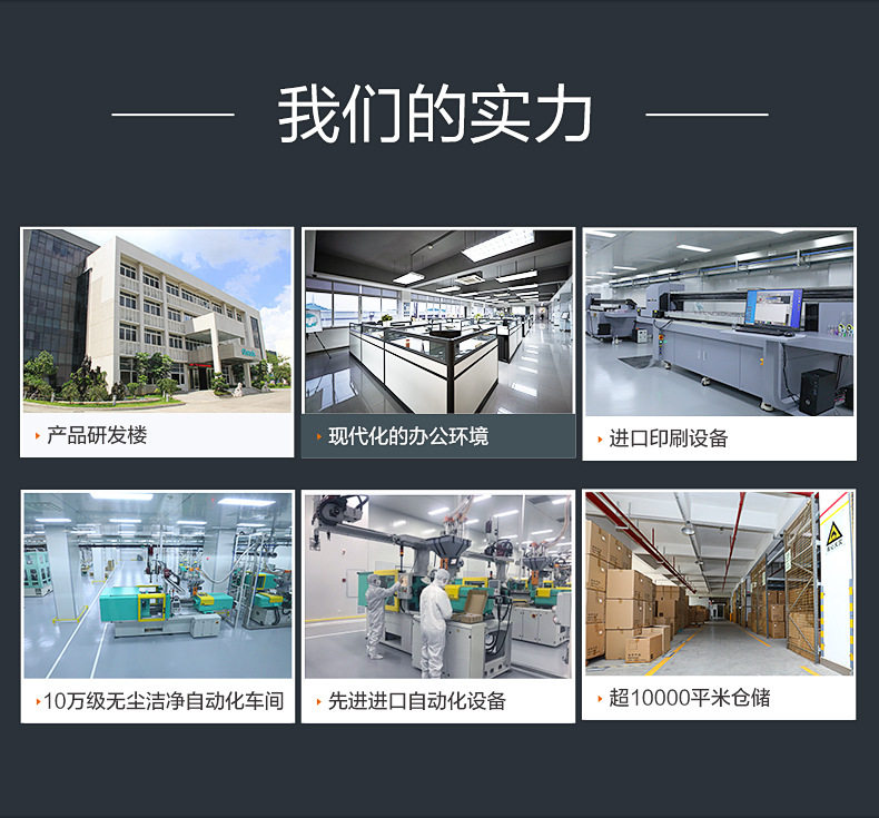 公司背景-详情页_02