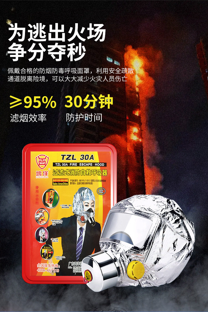 鸿洋消防面具_04