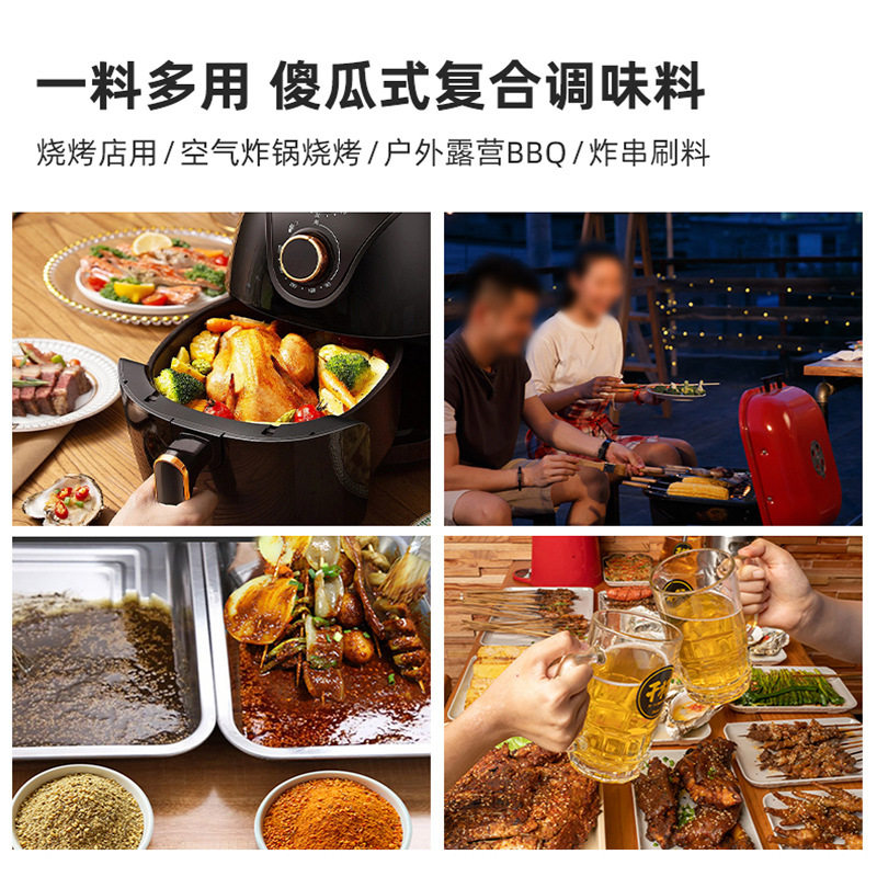 烧烤调料辣椒面烤肉十三香撒料孜然粉半成品食材烧烤调味料蘸料