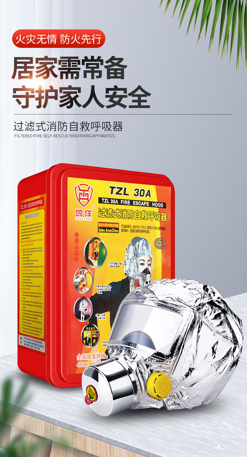 鸿洋消防面具_01