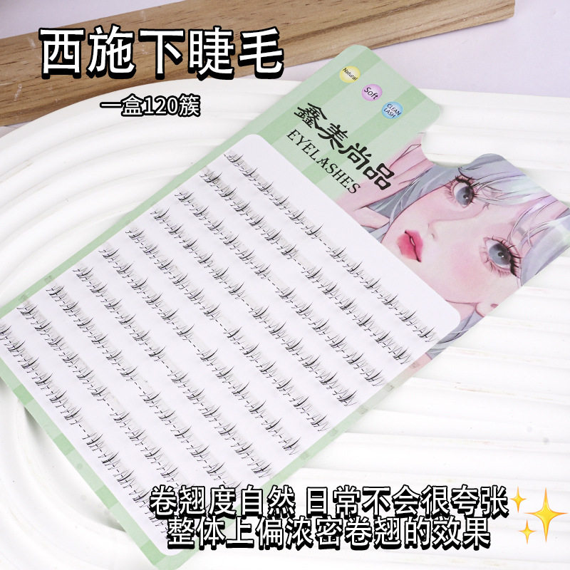 四大美人系列下睫毛大盘假睫毛西施貂蝉自然单簇貂蝉昭君眼睫毛