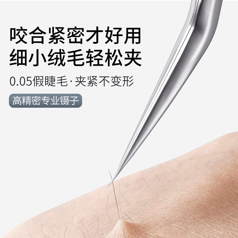 假睫毛镊子嫁接睫毛夹圆头金羽夹睫毛长金羽鹰嘴镊美睫师开花工具