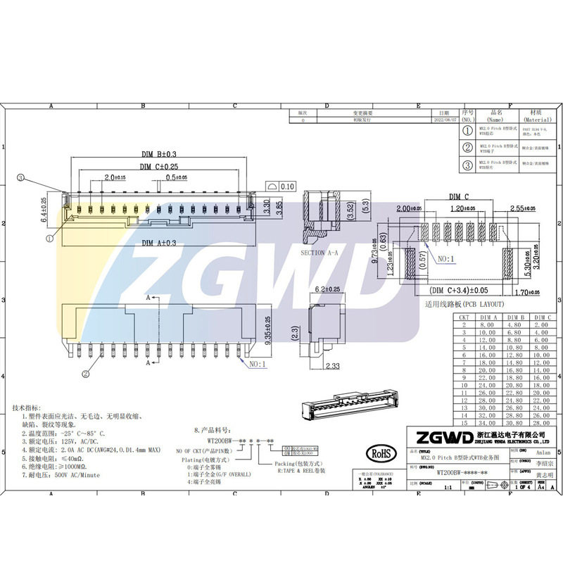 Molex502352内扣卧贴SMT贴片MX2.0mm间距针座汽车灯按摩椅连接器