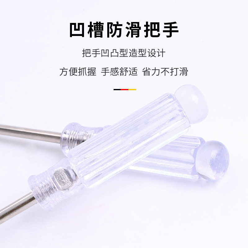 小水晶螺丝刀透明柄起子带磁十字一字电脑电器缝纫机玩具维修改锥
