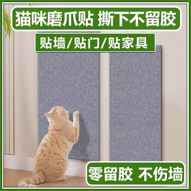 猫抓板立式贴墙耐磨不掉屑猫抓垫不伤墙面猫咪玩具用品猫咪攀爬贴