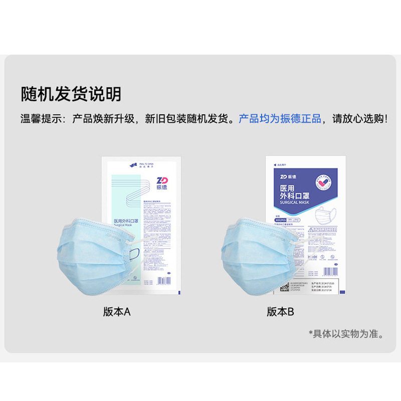 振德一次性医用外科口罩10只装蓝色灭菌三层透气防护口罩纸塑包装