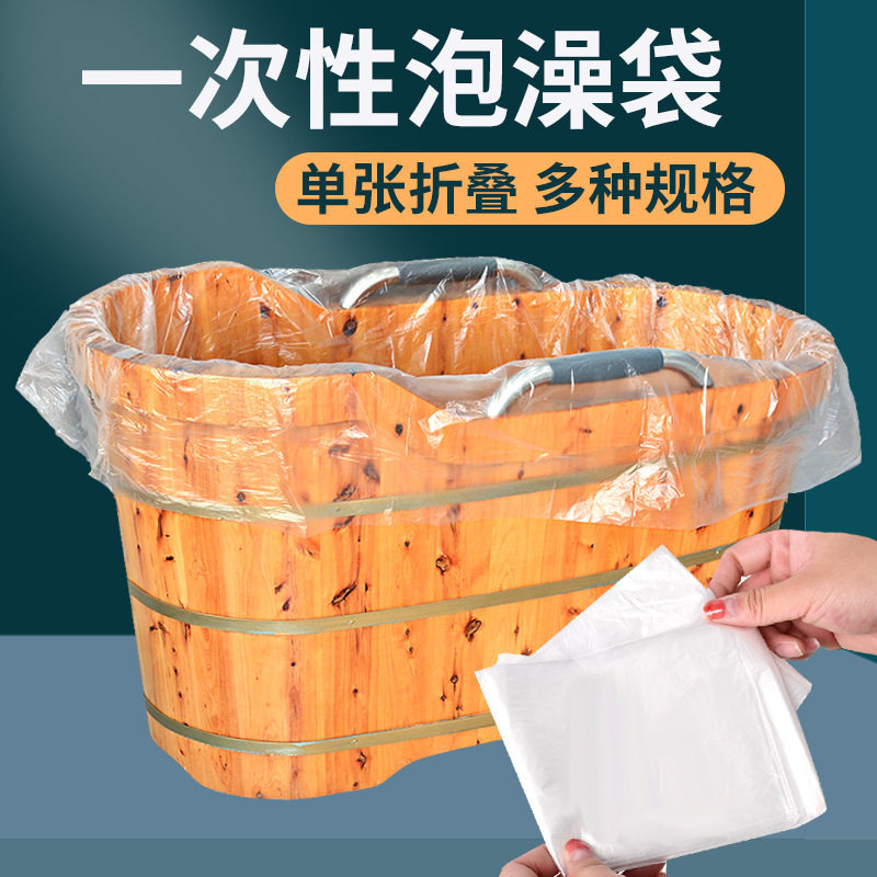 泡澡袋一次性浴缸袋圆桶加厚浴缸套洗澡袋圆形双人浴桶袋沐浴桶袋