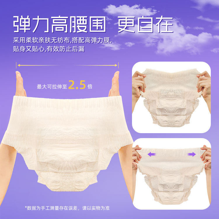 海氏海诺安睡裤安全裤夜用裤姨妈裤安心裤女经期卫生巾防漏姨妈巾