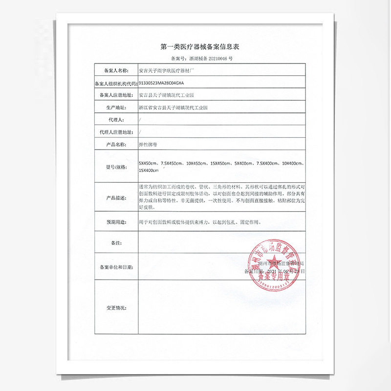 带挂钩弹力绷带医用医疗包扎固定用品伤口运动一次性纱布弹性绑带