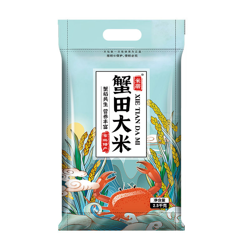当季新米东北大米5斤10斤20斤蟹稻共生品品质好米一件代发