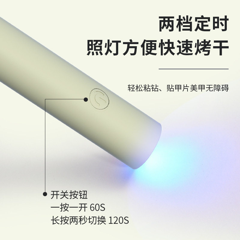 手持美甲一字灯小型便携美甲灯光疗灯蓄电款固化UV迷你烤灯充电
