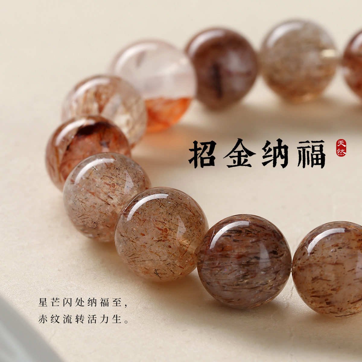 Dark Sovereign Bracelet — Black Gold Super Seven with Red Phantom