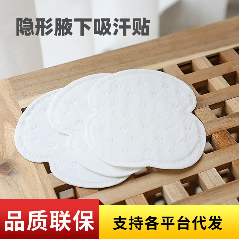隐形垫腋下吸汗贴腋窝夏季止汗贴隔汗防汗贴帽檐防脏贴超薄