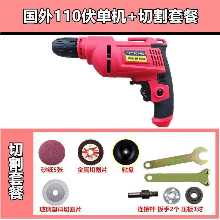 跨境厂家一件代发110v用手电钻手枪钻多功能电动螺丝刀起子工具