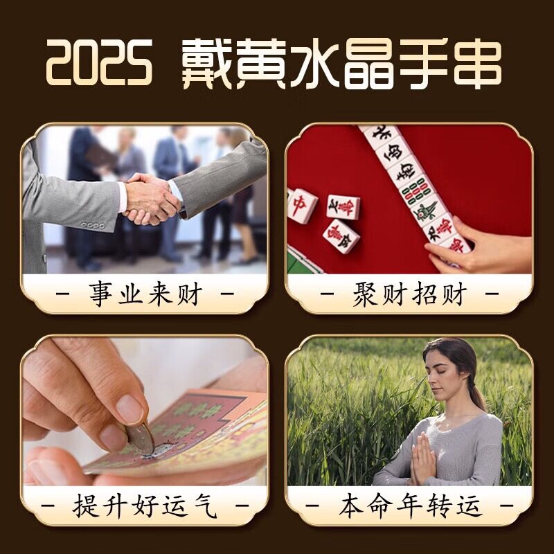 Single-Strand Round Bead Citrine Tower Crystal Bracelet