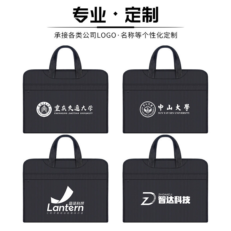 大容量双层办公手提包电脑包会议公文包男包文件包商务资料包印字