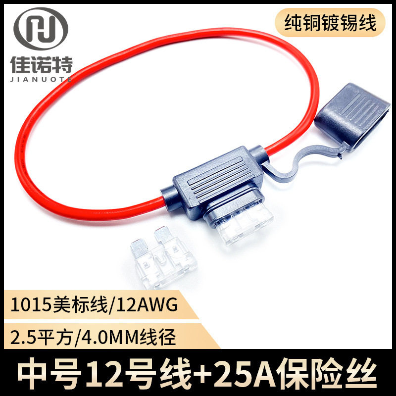 中号12号线25A