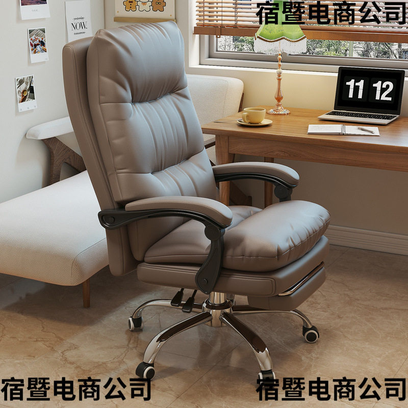 老板椅商务家用办公椅办公室座椅书房卧室人体工学电脑椅椅子