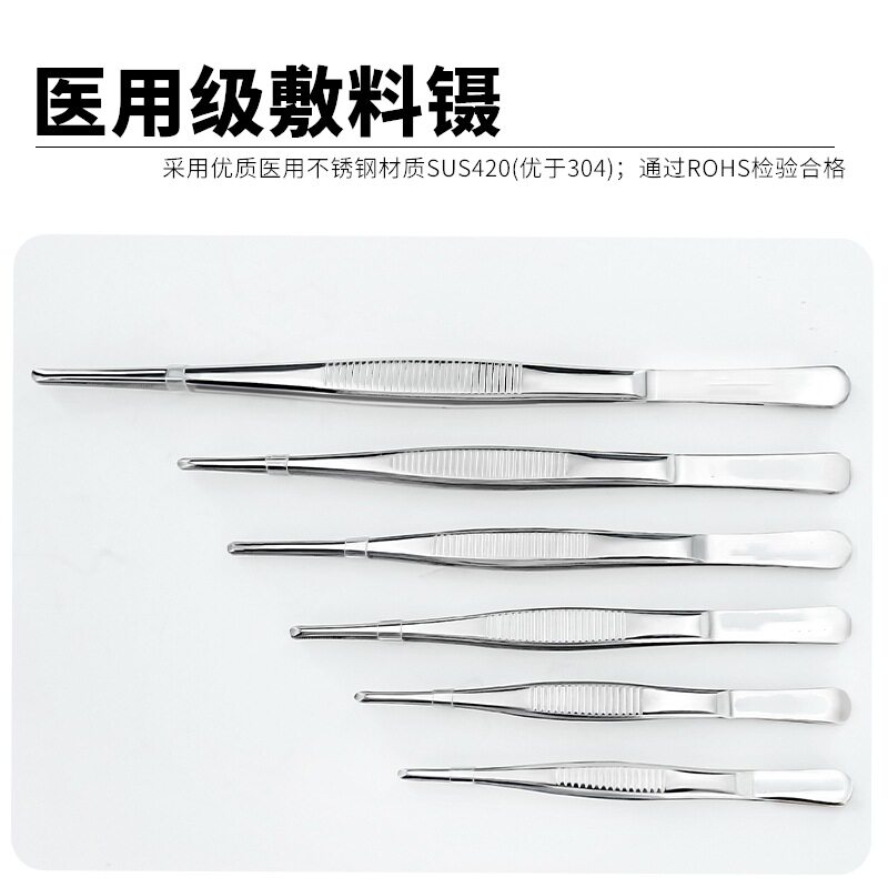 医用组织镊子不锈钢外科手术换药圆头有齿镊子医疗器械医院用夹子
