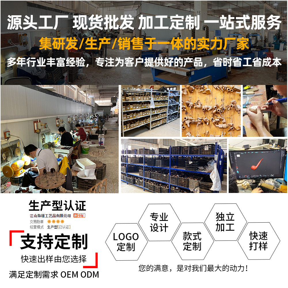 木香黄花梨木烟斗木质手工斗批发亚马逊跨境货源木制烟具实木烟斗