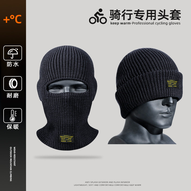 帽子男款冬季保暖护耳针织毛线帽秋冬骑车巴拉克拉法帽护脸面罩女