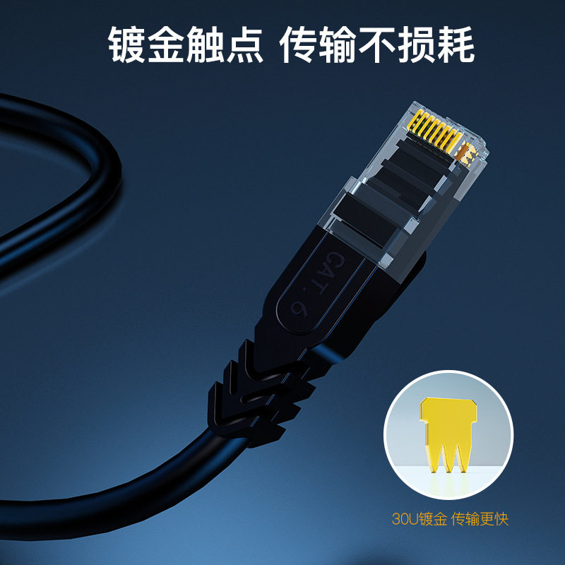 六类网线CAT6工程家用电脑监控跳线千兆高速宽带线无氧铜屏蔽网线