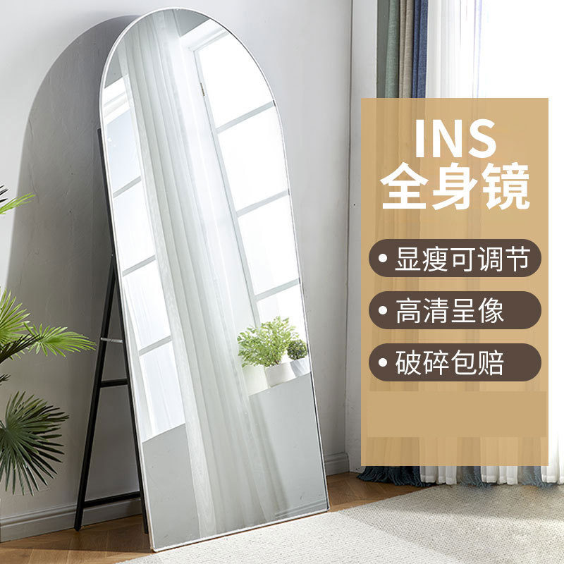欧式全身镜落地镜子家用简约试衣镜卧室学生宿舍服装店加厚圆角镜