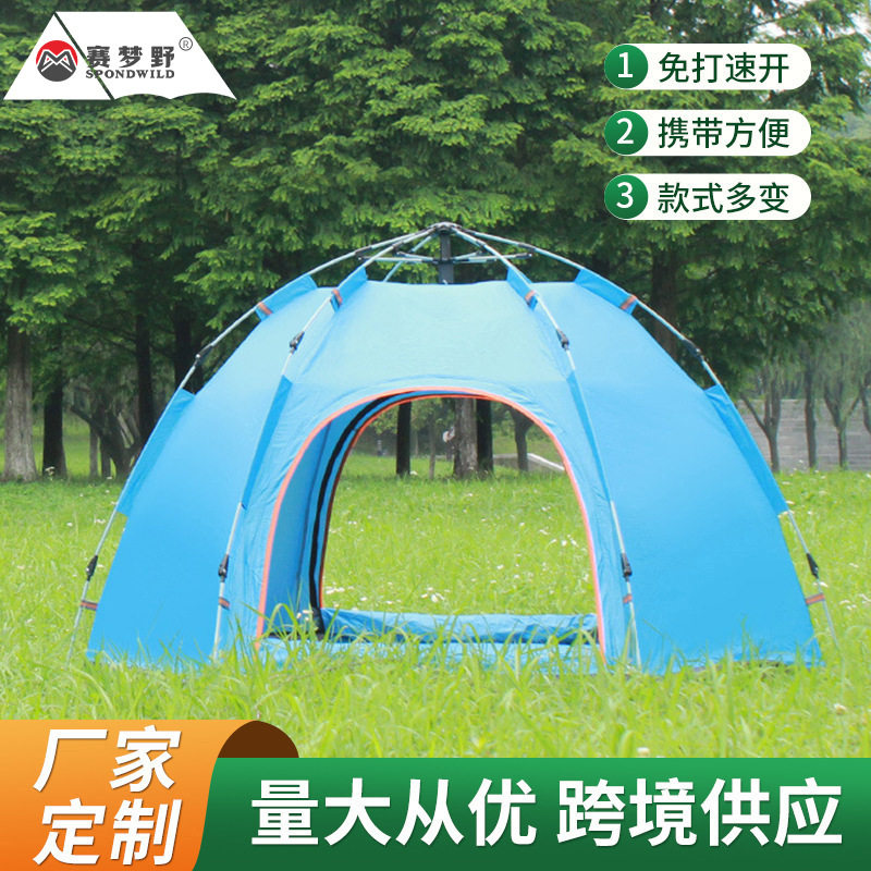 帐篷 户外免搭建速开野营露营帐篷3-5人防雨防晒旅游休闲营地帐篷