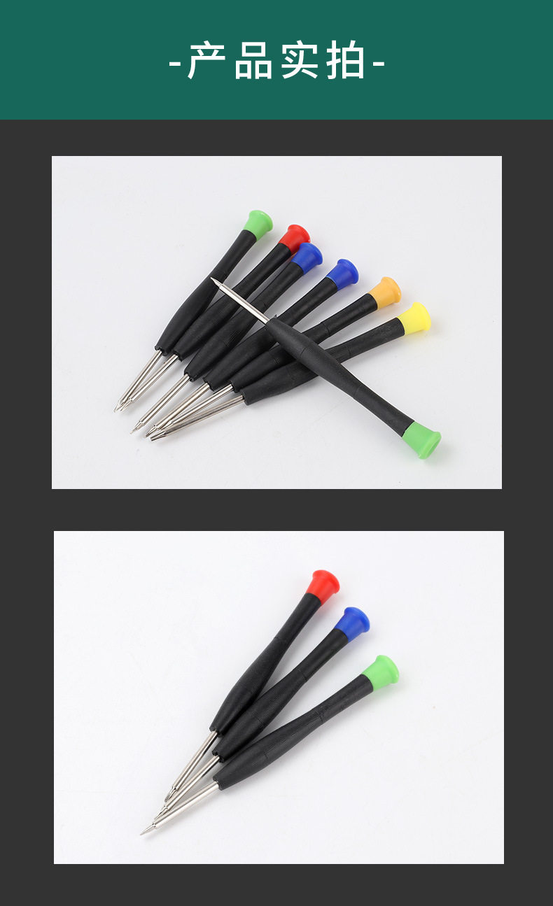 螺丝刀套装-7支_09.jpg?x-oss-process=image/format,png