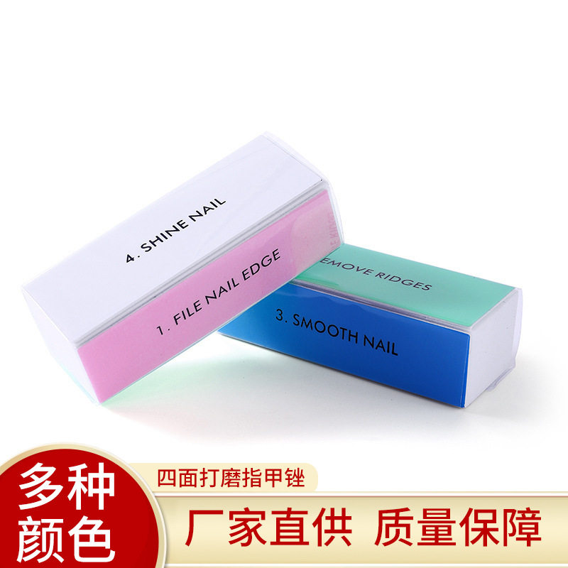 美甲工具彩色英文四面打磨指甲四方块高发泡指甲锉抛光豆腐块批发