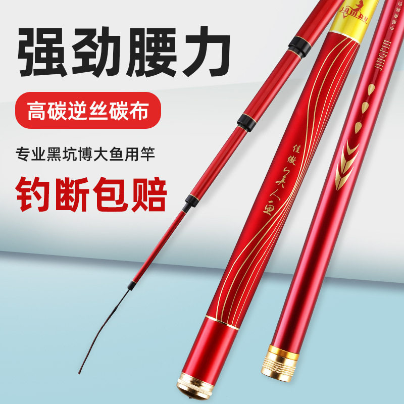 佳傲美人鱼鱼竿高碳台钓竿黑坑竞技鲤鲫竿6h手竿28调19调户外海竿