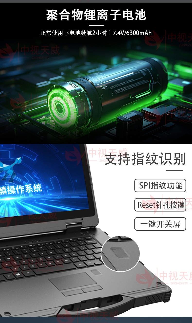 笔记本麒麟系统_02.jpg