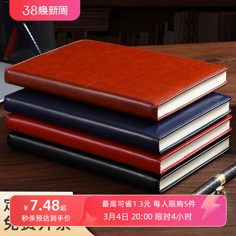 记事本笔记本加厚超厚商务活页本工作会议记录本子黑色皮面