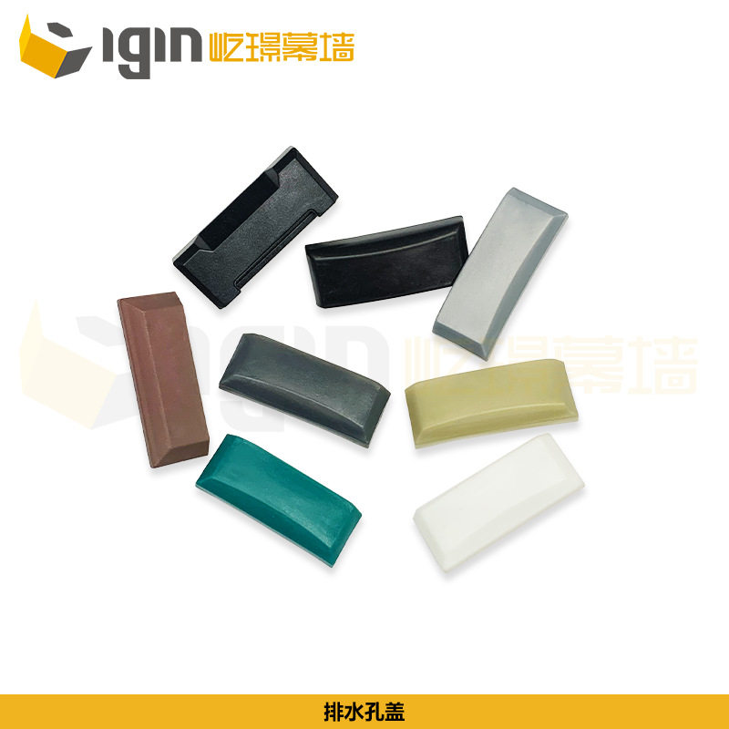 30/35mm门窗排水孔盖铝合金专用防雨水蚊虫灰尘风塑料断桥扣盖帽