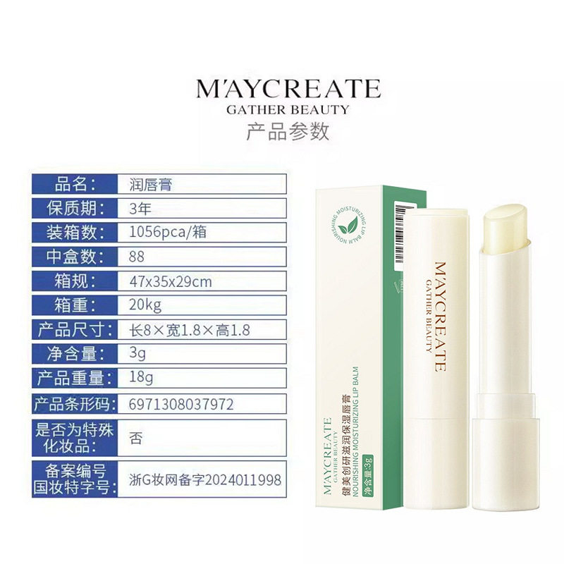 健美创研润唇膏新款凡士林唇油滋润补水唇膜唇部保湿护理一件代发