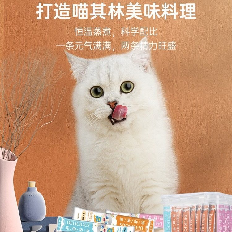 猫条100支整箱囤货猫咪零食罐头营养成幼猫湿粮用品小鱼干猫罐头