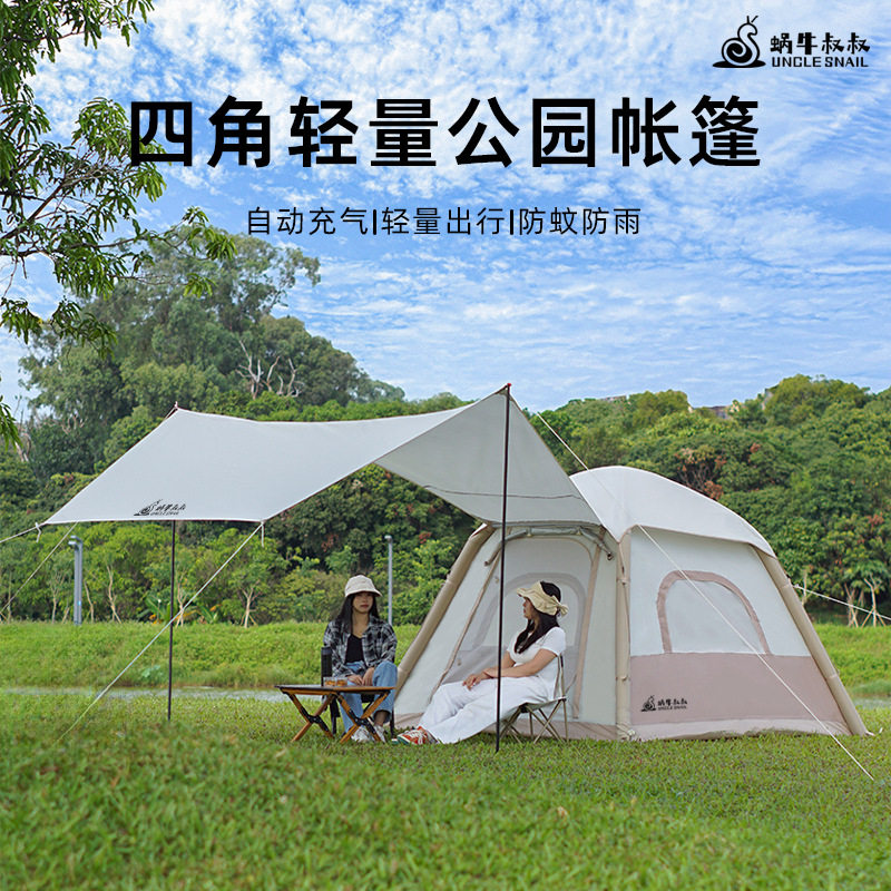 户外露营自动充气帐篷蜗牛叔叔野外防晒便携式折叠帐篷天幕二合一