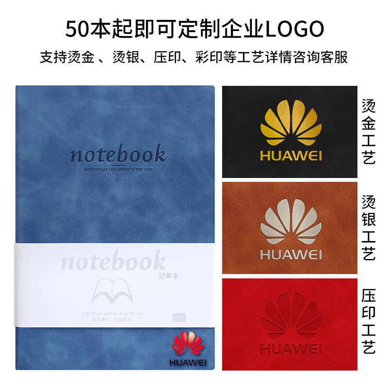笔记本本子高颜值定制A5商务软皮面腰封记事本软面抄日记本