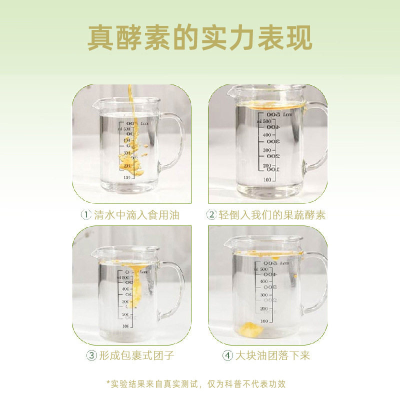 台湾综合果蔬酵素粉谷粉益生菌固体饮料辟谷代餐粉植物膳食纤维粉