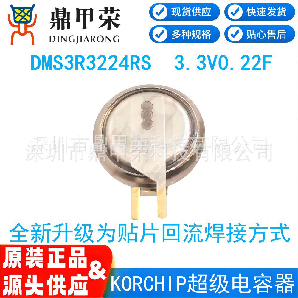DMS3R3224RS主图