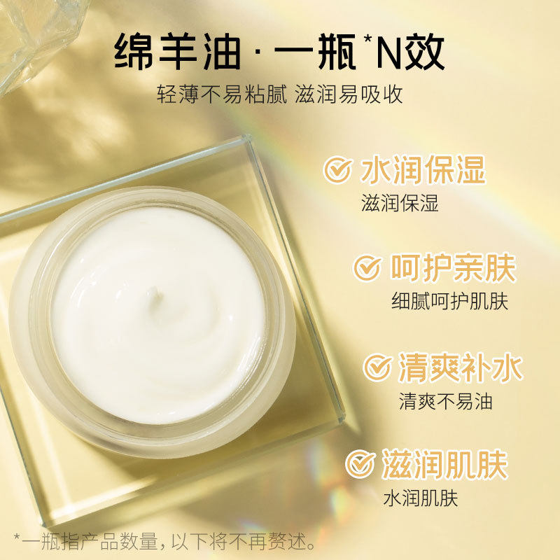 莱蔻绵羊油保湿润肤霜90g补水保湿霜面霜面部护理护肤品男女学生