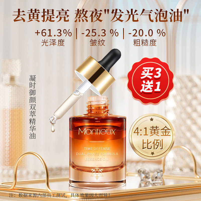 厂家）保湿修护角鲨烷精华油抗皱以油养肤气泡油面部护肤品精油