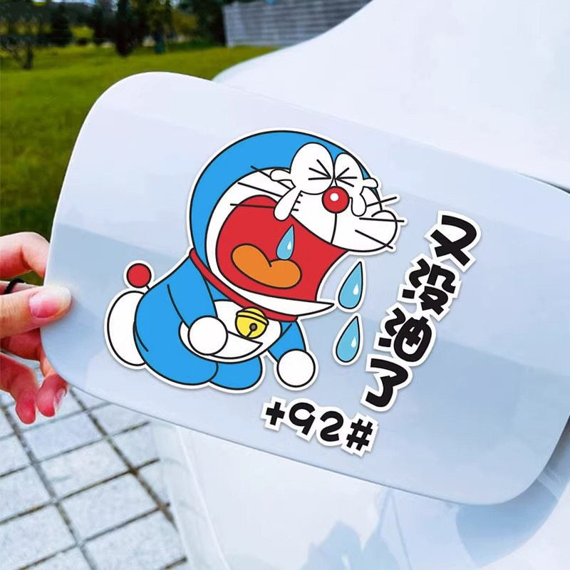 Автомобильный бак с наклейкой дораэмона на топливном топливе с наклейкой 9295 дизельного мультика 98 - го размера