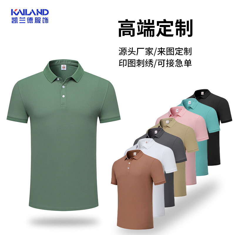 抗菌索罗纳Polo衫定制企业广告衫绣logo商务翻领t恤短袖男工作服