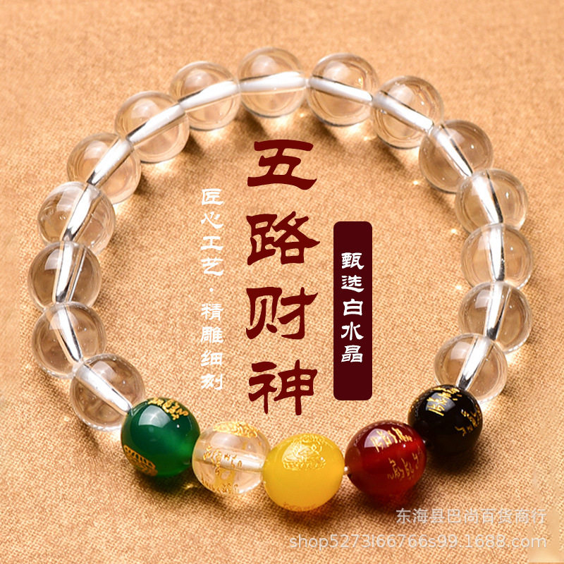 Gems of Light — Premium Clear Quartz Bracelet