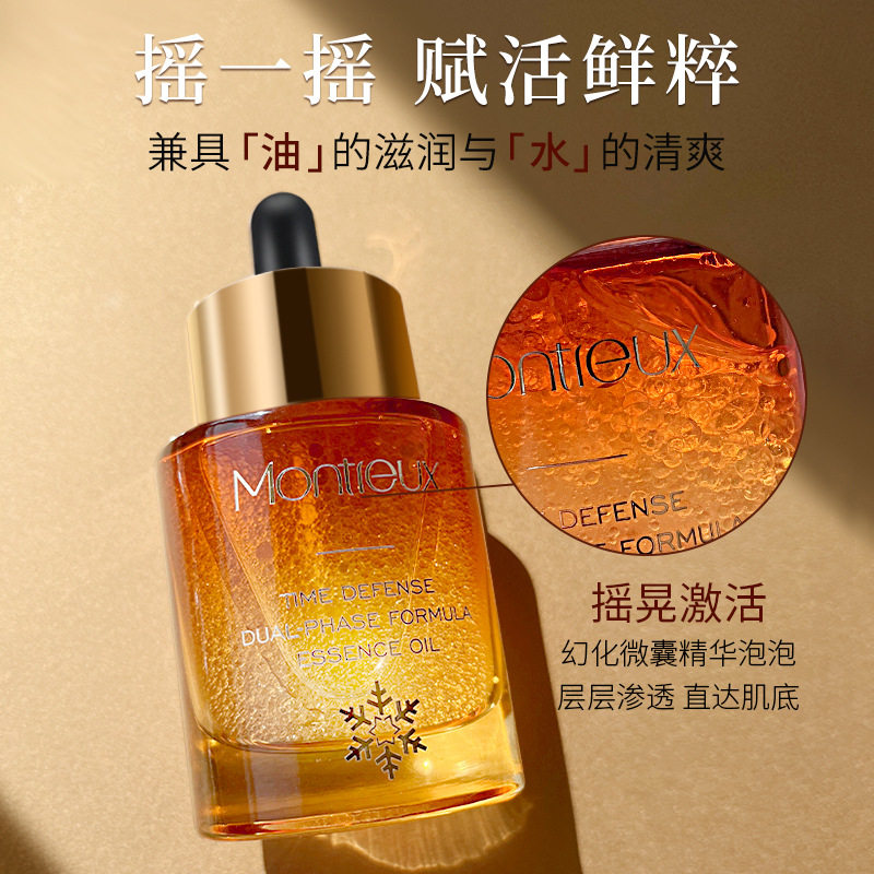 厂家）保湿修护角鲨烷精华油抗皱以油养肤气泡油面部护肤品精油